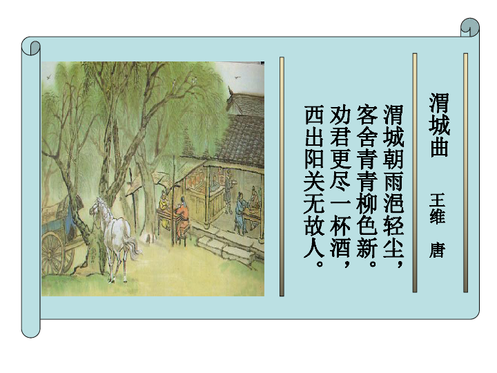 箜篌曲赏析——《阳关三叠》